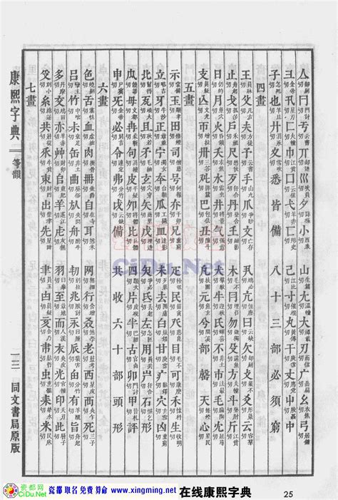 之字五行|「之康熙字典笔画」之字五行属什么,之字起名的寓意含义